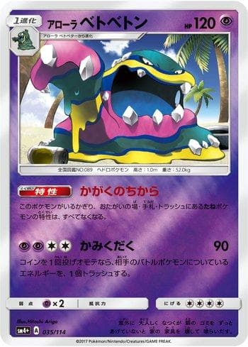 Carta Alolan Muk 035/111 do set GX Battle Boost — Pokémon TCG | Bynx