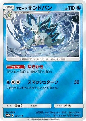 Carta Alolan Sandslash 021/111 do set GX Battle Boost — Pokémon TCG | Bynx