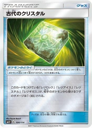 Carta Ancient Crystal 100/111 do set GX Battle Boost — Pokémon TCG | Bynx