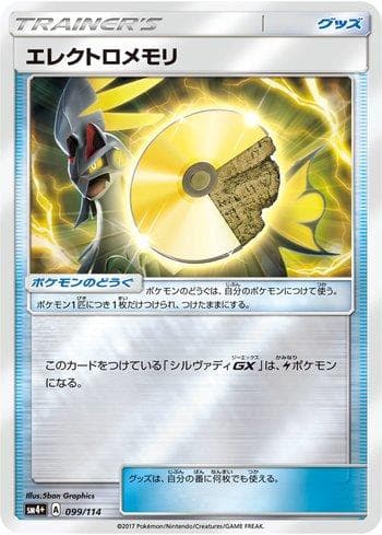 Carta Electric Memory 099/111 do set GX Battle Boost — Pokémon TCG | Bynx