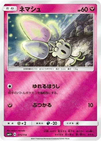 Carta Morelull 075/111 do set GX Battle Boost — Pokémon TCG | Bynx