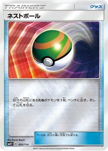 Carta Nest Ball 092/111 do set GX Battle Boost — Pokémon TCG | Bynx