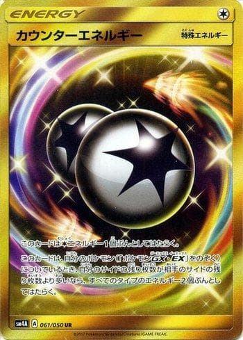 Carta Counter Energy 061/50 do set Ultradimensional Beasts — Pokémon TCG | Bynx