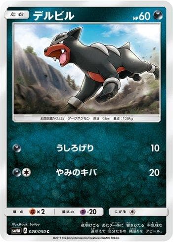 Carta Houndour 028/50 do set Ultradimensional Beasts — Pokémon TCG | Bynx