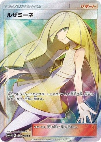 Carta Lusamine 055/50 do set Ultradimensional Beasts — Pokémon TCG | Bynx