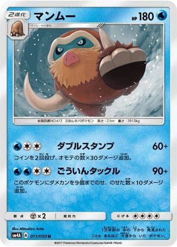 Mamoswine 011 — Ultradimensional Beasts