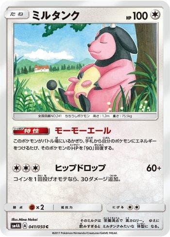 Miltank 041 — Ultradimensional Beasts