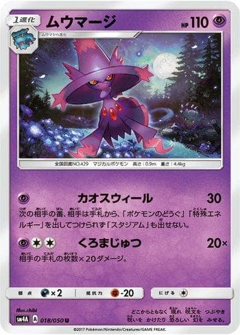 Mismagius 018 — Ultradimensional Beasts
