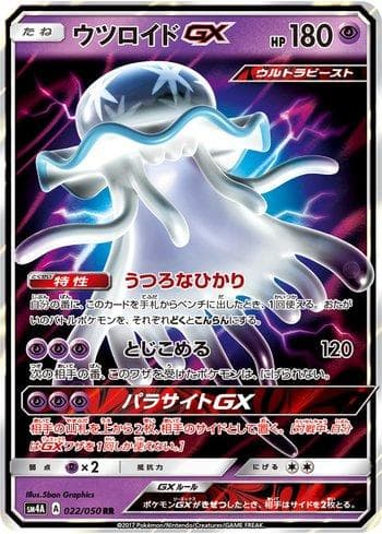 Carta Nihilego-GX 022/50 do set Ultradimensional Beasts — Pokémon TCG | Bynx