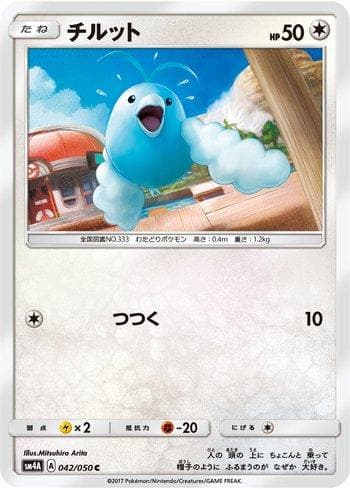 Swablu 042 — Ultradimensional Beasts