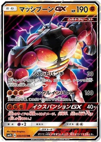 Carta Buzzwole-GX 030/50 do set Awakened Heroes — Pokémon TCG | Bynx