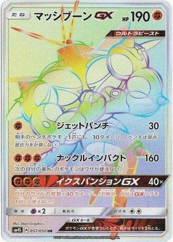 Carta Buzzwole-GX 057/50 do set Awakened Heroes — Pokémon TCG | Bynx