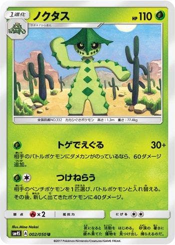 Carta Cacturne 002/50 do set Awakened Heroes — Pokémon TCG | Bynx