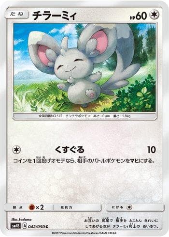 Minccino 042 — Awakened Heroes