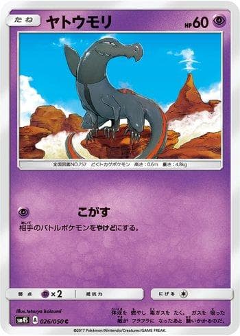 Carta Salandit 026/50 do set Awakened Heroes — Pokémon TCG | Bynx