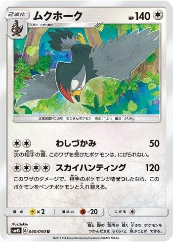 Staraptor 040 — Awakened Heroes