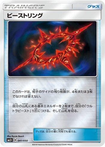 Beast Ring 041/156 — Ultra Prisma