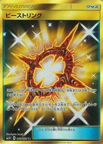 Carta Beast Ring 062/156 do set Ultra Force — Pokémon TCG | Bynx