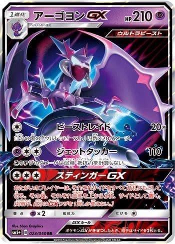 Carta Naganadel-GX 023/156 do set Ultra Force — Pokémon TCG | Bynx