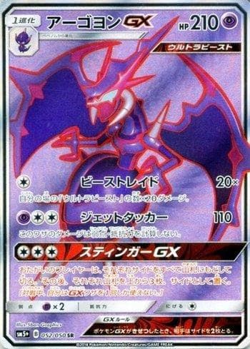 Naganadel-GX 052/156 — Ultra Force