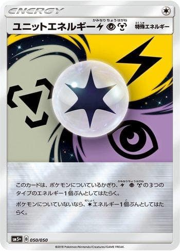 Carta Unit Energy LPM 050/156 do set Ultra Force — Pokémon TCG | Bynx