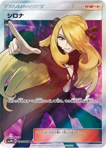 Carta Cynthia 070/66 do set Ultra Moon (JP) — Pokémon TCG | Bynx
