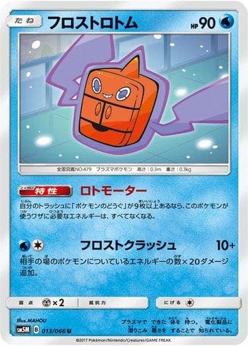 Carta Frost Rotom 013/66 do set Coleção BR — SM5M — Pokémon TCG | Bynx