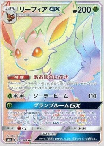 Leafeon-GX 073 — Coleção BR — SM5S