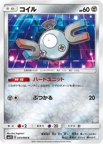 Magnemite 035 — Coleção BR — SM5S