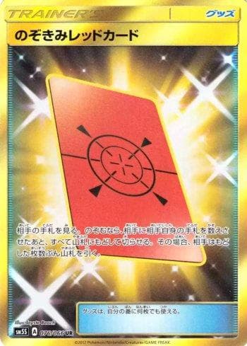Carta Peeking Red Card 076/66 do set Coleção BR — SM5S — Pokémon TCG | Bynx