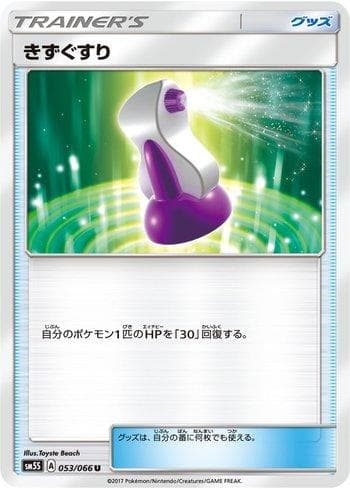 Potion 053/66 — Coleção BR — SM5S