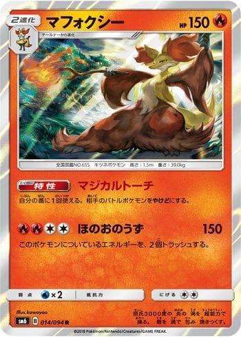 Delphox 014 — Forbidden Light (JP)