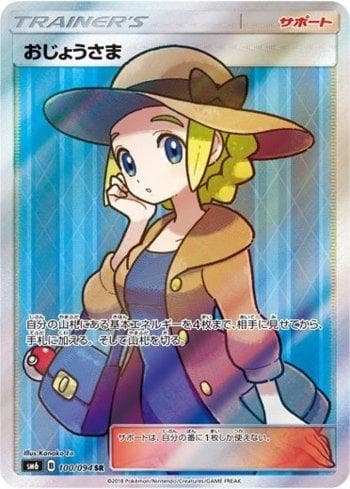 Lady 100/131 — Luz Proibida
