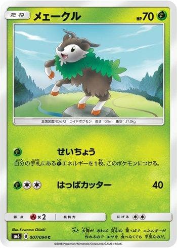 Skiddo 007 — Forbidden Light (JP)
