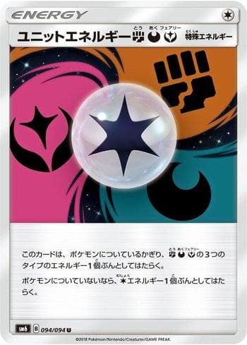 Carta Unit Energy FDY 094/131 do set Forbidden Light (JP) — Pokémon TCG | Bynx
