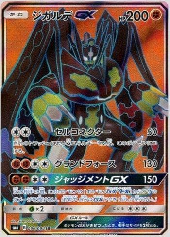 Carta Zygarde-GX 096/131 do set Forbidden Light (JP) — Pokémon TCG | Bynx