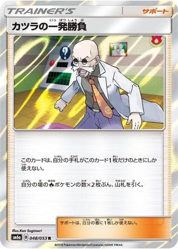Carta Blaine's Last Stand 048/53 do set Dragon Storm — Pokémon TCG | Bynx