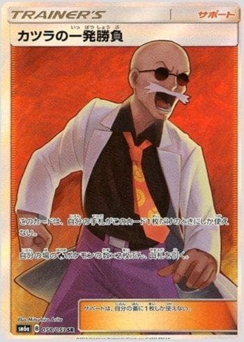 Carta Blaine's Last Stand 058/53 do set Dragon Storm — Pokémon TCG | Bynx