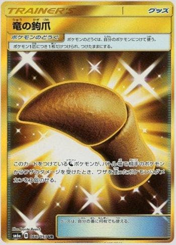 Carta Dragon Talon 066/53 do set Dragon Storm — Pokémon TCG | Bynx