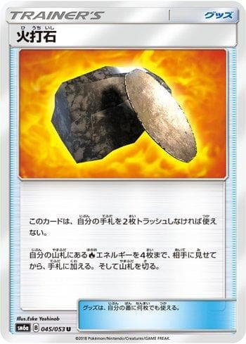 Carta Fiery Flint 045/53 do set Dragon Storm — Pokémon TCG | Bynx