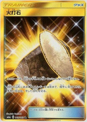 Carta Fiery Flint 065/53 do set Dragon Storm — Pokémon TCG | Bynx