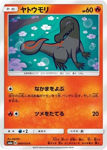 Carta Salandit 009/53 do set Dragon Storm — Pokémon TCG | Bynx