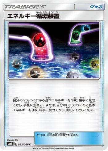 Carta Energy Recycle System 052/66 do set Champion Road — Pokémon TCG | Bynx