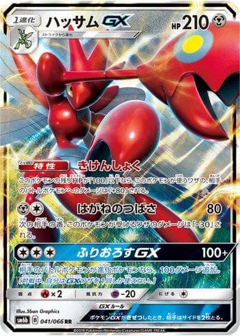 Carta Scizor-GX 041/66 do set Champion Road — Pokémon TCG | Bynx