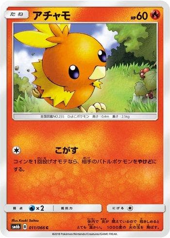 Carta Torchic 011/66 do set Champion Road — Pokémon TCG | Bynx