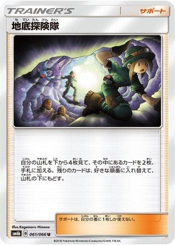 Underground Expedition 061 — Champion Road