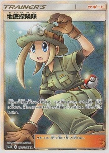 Carta Underground Expedition 073/66 do set Champion Road — Pokémon TCG | Bynx