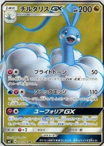 Altaria-GX 100/168 — Sky-Splitting Charisma