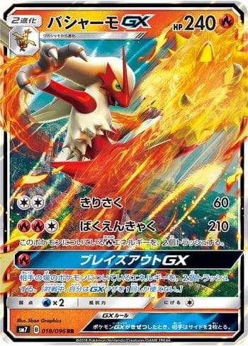 Carta Blaziken-GX 018/168 do set Sky-Splitting Charisma — Pokémon TCG | Bynx