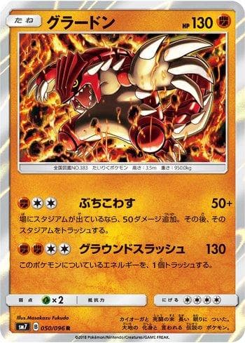 Groudon 050 — Sky-Splitting Charisma